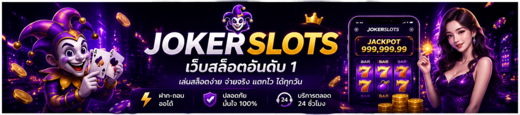 jokerslots