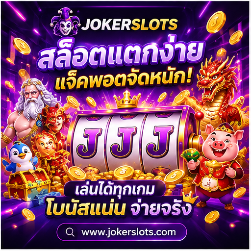 jokerslots